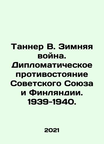 Tanner V. Zimnyaya voyna. Diplomaticheskoe protivostoyanie Sovetskogo Soyuza i Finlyandii. 1939-1940./Tanner W. The Winter War. Diplomatic confrontation between the Soviet Union and Finland. 1939-1940. In Russian - landofmagazines.com