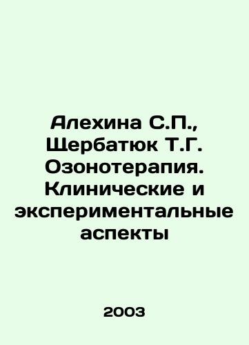 Alekhina S.P.,  Shcherbatyuk T.G. Ozonoterapiya. Klinicheskie i eksperimentalnye aspekty/Alyokhina S.P.,  Shcherbatyuk T.G. Ozone therapy. Clinical and experimental aspects In Russian - landofmagazines.com