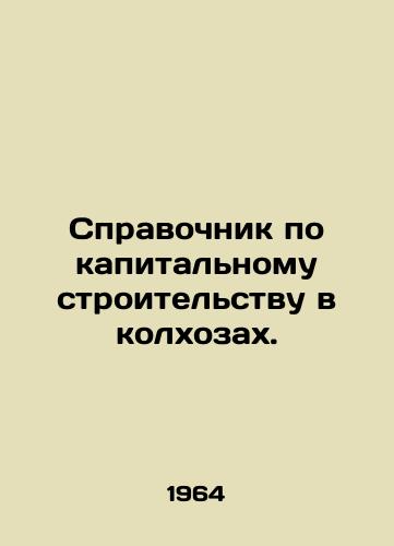 Spravochnik po kapitalnomu stroitelstvu v kolkhozakh./Guide to Capital Construction in Collective Farms. In Russian - landofmagazines.com