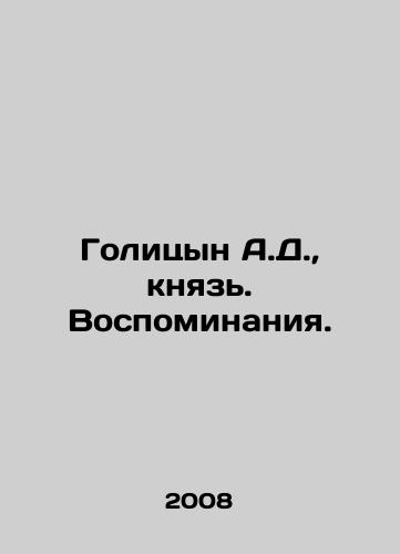 Golitsyn A.D.,  knyaz. Vospominaniya./Golitsyn A.D.,  Prince. Memories. In Russian - landofmagazines.com