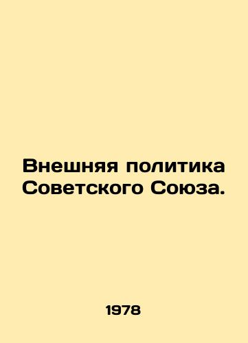 Vneshnyaya politika Sovetskogo Soyuza./Foreign Policy of the Soviet Union. In Russian - landofmagazines.com