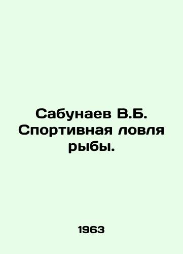 Sabunaev V.B. Sportivnaya lovlya ryby./Sabunaev V.B. Sport fishing. In Russian - landofmagazines.com