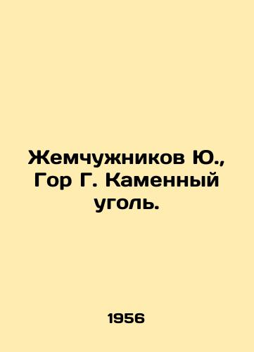 Zhemchuzhnikov Yu.,  Gor G. Kamennyy ugol./Yu Pearl, Gore G. Stone Coal. In Russian - landofmagazines.com