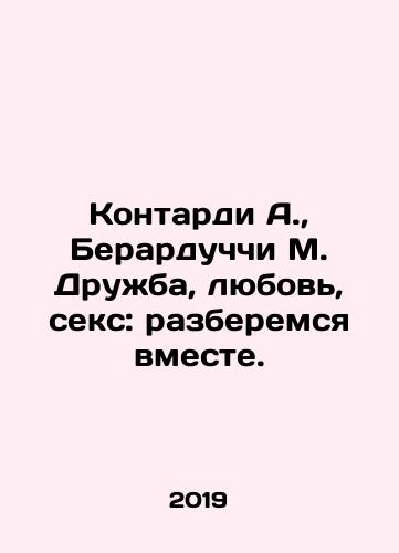 Kontardi A., Berarduchchi M. Druzhba, lyubov, seks: razberemsya vmeste./Contardi A., Berarducci M. Friendship, love, sex: lets sort it out together. In Russian - landofmagazines.com