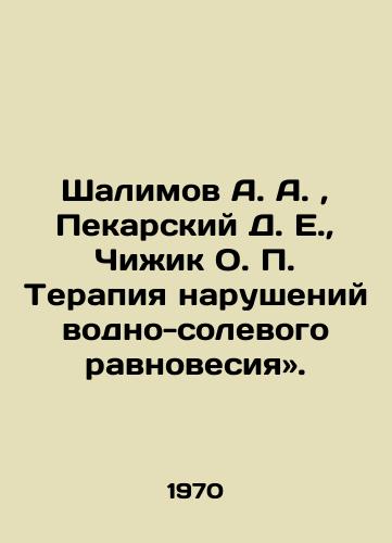 Shalimov A. A.,  Pekarskiy D. E.,  Chizhik O. P. Terapiya narusheniy vodno-solevogo ravnovesiya»./Shalimov A. A.,  Pekarsky D. E.,  Chizhik O. P. Therapy of water-salt imbalances. In Russian - landofmagazines.com