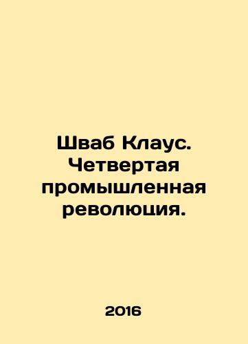 Shvab Klaus. Chetvertaya promyshlennaya revolyutsiya./Schwab Klaus: The Fourth Industrial Revolution. In Russian - landofmagazines.com
