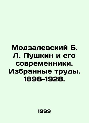 Modzalevskiy B. L. Pushkin i ego sovremenniki. Izbrannye trudy. 1898-1928./Modzalevsky B. L. Pushkin and his contemporaries. Selected Works. 1898-1928. In Russian - landofmagazines.com