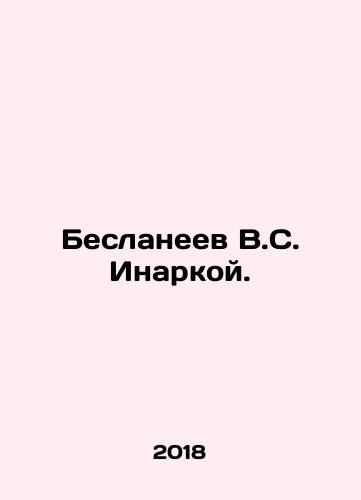 Beslaneev V.S. Inarkoy./V.S. Inarkoy Beslaneev. In Russian - landofmagazines.com