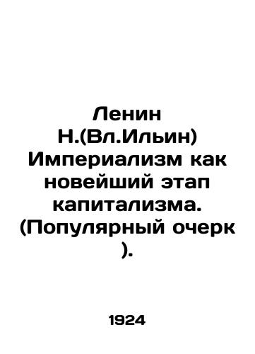 Lenin N.(Vl.Ilin) Imperializm kak noveyshiy etap kapitalizma. (Populyarnyy ocherk )./Lenin N. (Vl.Ilyin) Imperialism as the newest stage of capitalism. In Russian - landofmagazines.com