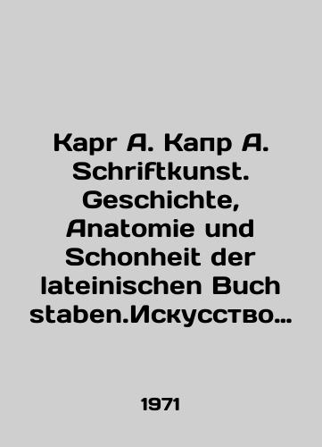 Kapr A. Kapr A. Schriftkunst. Geschichte, Anatomie und Schonheit der lateinischen Buchstaben.Iskusstvo shriftov. Istoriya, vnutrennee ustroystvo i krasota latinskikh liter./Kapr A. Capr A. Schriftkunst. Geschichte, Anatomie und Schonheit der lateinischen Buchstaben.The art of fonts. History, internal arrangement and the beauty of Latin letters. In German - landofmagazines.com
