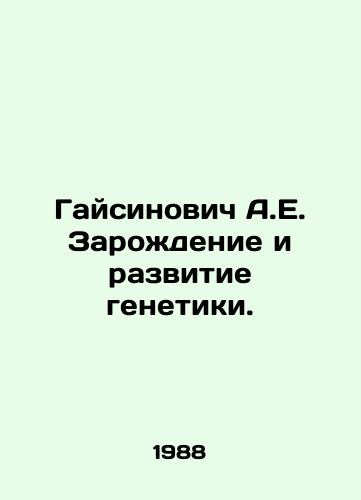 Gaysinovich A.E. Zarozhdenie i razvitie genetiki./Gaisinovich A.E. The birth and development of genetics. In Russian - landofmagazines.com
