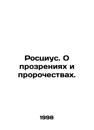 Rostsius. O prozreniyakh i prorochestvakh./Roscius. On epiphany and prophecy. In Russian - landofmagazines.com