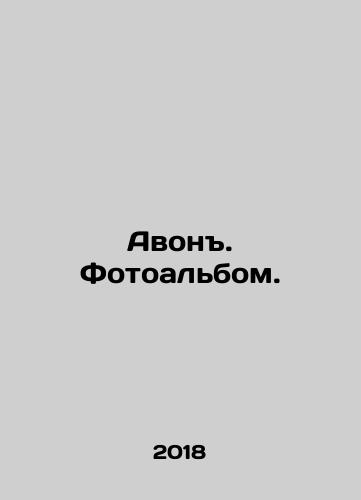 Avon. Fotoalbom./Avon. Photo album. In Russian - landofmagazines.com