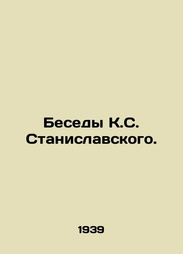 Besedy K.S. Stanislavskogo./Conversations with K.S. Stanislavsky. In Russian - landofmagazines.com