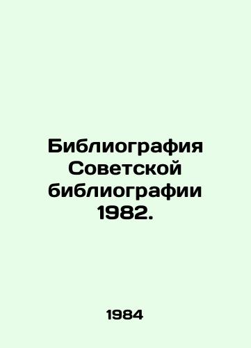 Bibliografiya Sovetskoy bibliografii 1982./Bibliography of the Soviet Bibliography 1982. In Russian - landofmagazines.com