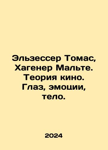 Elzesser Tomas, Khagener Malte. Teoriya kino. Glaz, emotsii, telo./Elsesser Thomas, Hagener Malte. Film Theory. Eye, Emotions, Body. In Russian - landofmagazines.com