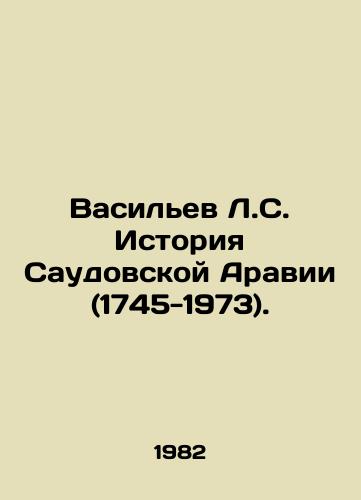 Vasilev L.S. Istoriya Saudovskoy Aravii (1745-1973)./Vasiliev L.S. History of Saudi Arabia (1745-1973). In Russian - landofmagazines.com