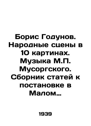 Boris Godunov. Narodnye stseny v 10 kartinakh. Muzyka M.P. Musorgskogo. Sbornik statey k postanovke v Malom opernom teatre i polnoe libreto opery./Boris Godunov. Folk scenes in 10 paintings. Music by M.P. Mussorgsky. A collection of articles to be staged at the Small Opera House and a complete opera libreto. In Russian - landofmagazines.com