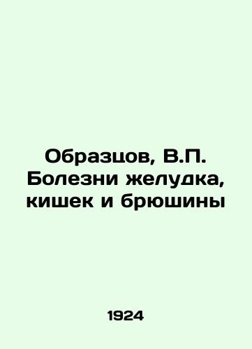 Obraztsov, V.P. Bolezni zheludka, kishek i bryushiny/Samples, V.P. Diseases of the stomach, intestine and peritoneum In Russian - landofmagazines.com