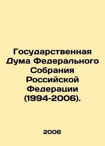 Gosudarstvennaya Duma Federalnogo Sobraniya Rossiyskoy Federatsii (1994–2006)./The State Duma of the Federal Assembly of the Russian Federation (1994-2006). In Russian - landofmagazines.com