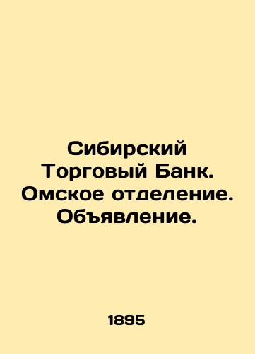Sibirskiy Torgovyy Bank. Omskoe otdelenie. Obyavlenie./Siberian Commercial Bank. Omsk Branch. Announcement. In Russian - landofmagazines.com