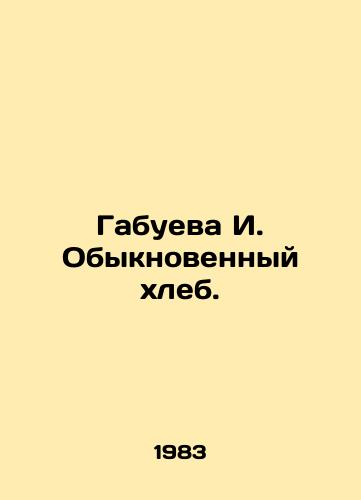 Gabueva I. Obyknovennyy khleb./Gabueva I. Ordinary Bread. In Russian - landofmagazines.com