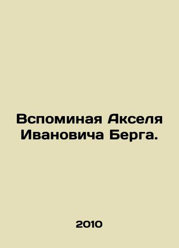Vspominaya Akselya Ivanovicha Berga./Remembering Aksel Ivanovich Berg. In Russian - landofmagazines.com