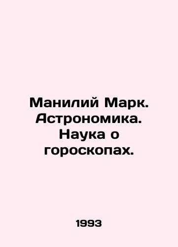 Maniliy Mark. Astronomika. Nauka o goroskopakh./Manilius Mark. Astronomy. The Science of Horoscopes. In Russian - landofmagazines.com