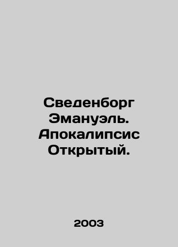 Svedenborg Emanuel. Apokalipsis Otkrytyy./Swedenborg Emanuel. The Open Apocalypse. In Russian - landofmagazines.com