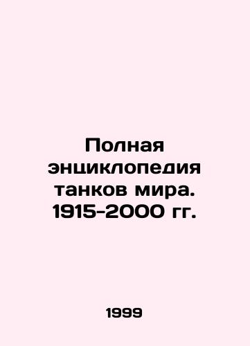 Polnaya entsiklopediya tankov mira. 1915-2000 gg./The Complete Encyclopedia of World Tanks. 1915-2000 In Russian - landofmagazines.com