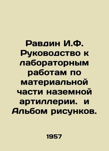 Ravdin I.F. Rukovodstvo k laboratornym rabotam po materialnoy chasti nazemnoy artillerii. i Albom risunkov./Ravdin I.F. Manual for laboratory work on the material part of the ground artillery and an album of drawings. In Russian - landofmagazines.com