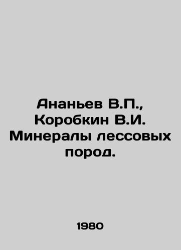 Ananev V.P., Korobkin V.I. Mineraly lessovykh porod./Ananyev V.P., Korobkin V.I. Forest Minerals. In Russian - landofmagazines.com