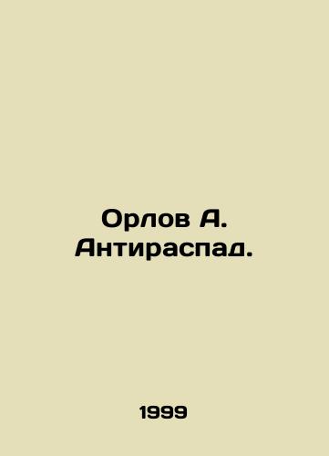 Orlov A. Antiraspad./Orlov A. Antidecay. In Russian - landofmagazines.com