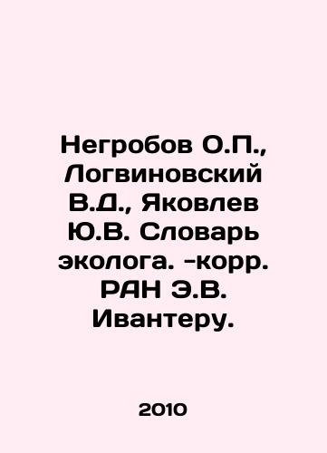 Negrobov O.P.,  Logvinovskiy V.D.,  Yakovlev Yu.V. Slovar ekologa. -korr. RAN E.V. Ivanteru./Negrobov O.P.,  Logvinsky V.D.,  Yakovlev Y.V. Dictionary of an Ecologist. In Russian - landofmagazines.com