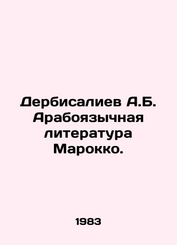 Derbisaliev A.B. Araboyazychnaya literatura Marokko./Derbisaliev A.B. Arabic Literature in Morocco. In Russian - landofmagazines.com