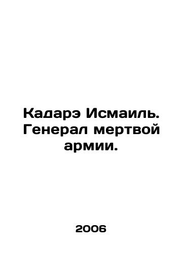 Kadare Ismail. General mertvoy armii./Kadare Ismail. General of the Dead Army. In Russian - landofmagazines.com
