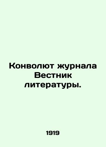 Konvolyut zhurnala Vestnik literatury./The Revolution of the Journal of Literature. In Russian - landofmagazines.com