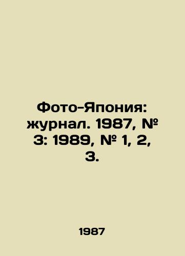 Foto-Yaponiya: zhurnal. 1987, # 3: 1989, # 1, 2, 3./Photo-Japan: magazine. 1987, # 3: 1989, # 1, 2, 3. In Russian - landofmagazines.com