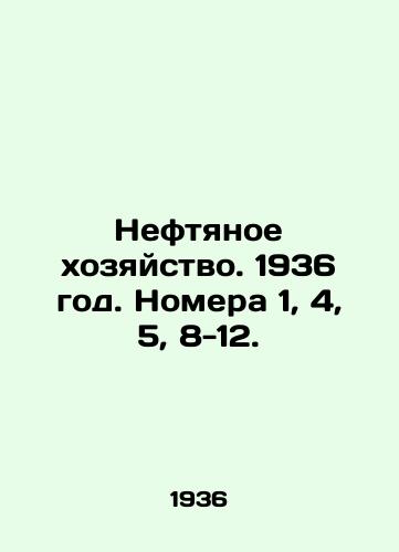 Neftyanoe khozyaystvo. 1936 god. Nomera 1, 4, 5, 8-12./Oil Economy. 1936. Nos. 1, 4, 5, 8-12. In Russian - landofmagazines.com