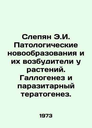 Slepyan E.I. Patologicheskie novoobrazovaniya i ikh vozbuditeli u rasteniy. Gallogenez i parazitarnyy teratogenez./Blind E.I. Pathological neoplasms and their pathogens in plants. Gallogenesis and parasitic teratogenesis. In Russian - landofmagazines.com
