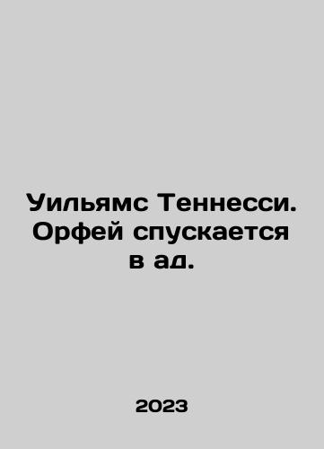 Uilyams Tennessi. Orfey spuskaetsya v ad./Williams Tennessee. Orpheus goes down to hell. In Russian - landofmagazines.com