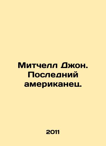 Mitchell Dzhon. Posledniy amerikanets./Mitchell John: The Last American. In Russian - landofmagazines.com
