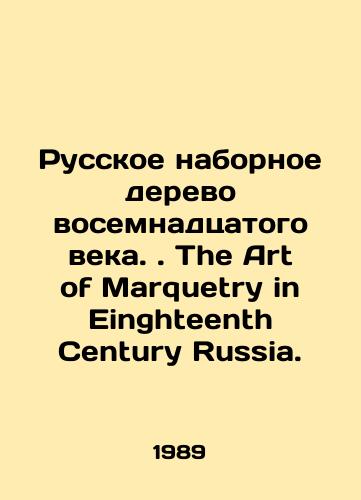 Russkoe nabornoe derevo vosemnadtsatogo veka. The Art of Marquetry in Einghteenth Century Russia./The eighteenth-century Russian napkin tree.. The Art of Marquetry in Einghteth Century Russia. In Russian - landofmagazines.com