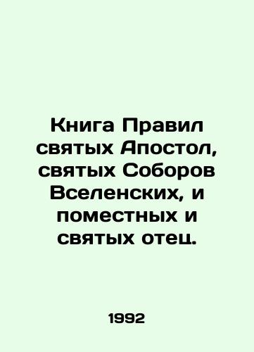 Kniga Pravil svyatykh Apostol, svyatykh Soborov Vselenskikh, i pomestnykh i svyatykh otets./The Book of Rules of the Holy Apostles, the Holy Ecumenical Councils, and the Local and Holy Father. In Russian - landofmagazines.com