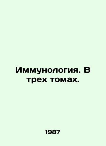 Immunologiya. V trekh tomakh./Immunology. In three volumes. In Russian - landofmagazines.com