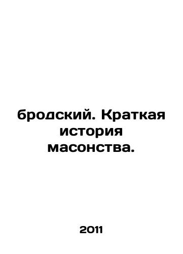 Brodskiy. Kratkaya istoriya masonstva./Brodsky. A Brief History of Freemasonry. In Russian - landofmagazines.com