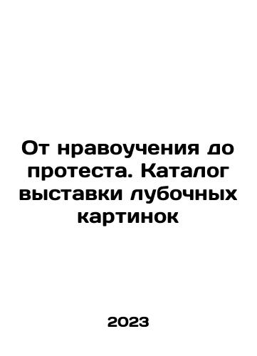 Ot nravoucheniya do protesta. Katalog vystavki lubochnykh kartinok /From Moral Teaching to Protest In Russian - landofmagazines.com