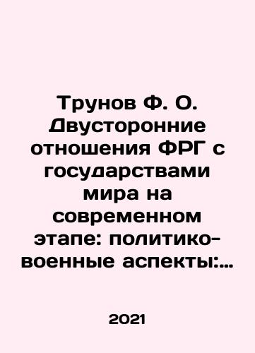 Trunov F. O. Dvustoronnie otnosheniya FRG s gosudarstvami mira na sovremennom etape: politiko-voennye aspekty: V 2-kh tt. T. I. Obshchie aspekty: Vzaimootnosheniya s gosudarstvami-partnerami po Evro-Atlanticheskomu soobshchestvu./Trunov F. O. Bilateral relations of Germany with the states of the world at the present stage: politico-military aspects: In 2 Vol.I. General aspects: Relations with partner states in the Euro-Atlantic community. In Russian - landofmagazines.com