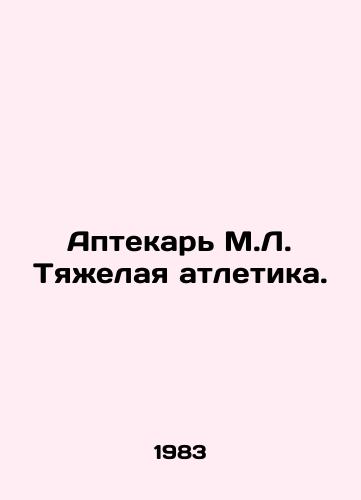 Aptekar M.L. Tyazhelaya atletika./Pharmacist M.L. Weightlifting. In Russian - landofmagazines.com