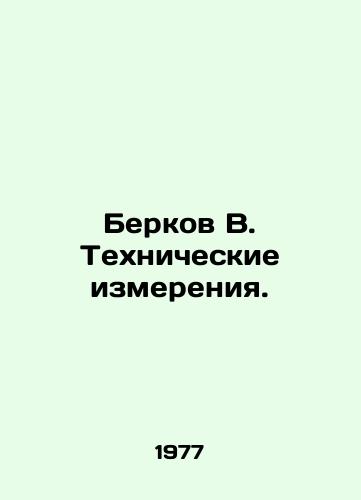 Berkov V. Tekhnicheskie izmereniya./Berkov V. Technical measurements. In Russian - landofmagazines.com